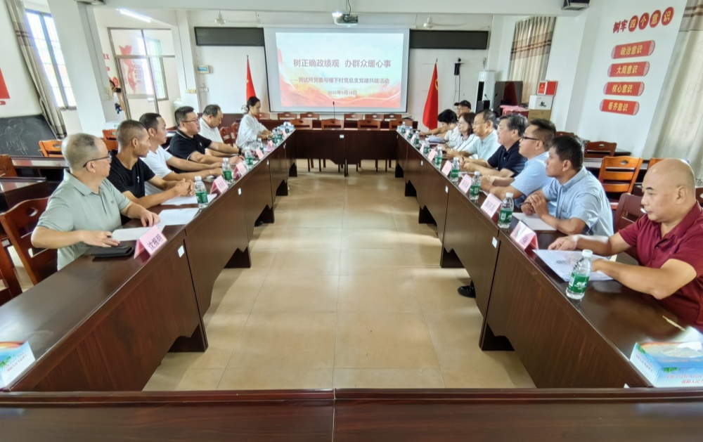 楼下村党建共建学习座谈交流_副本.jpg