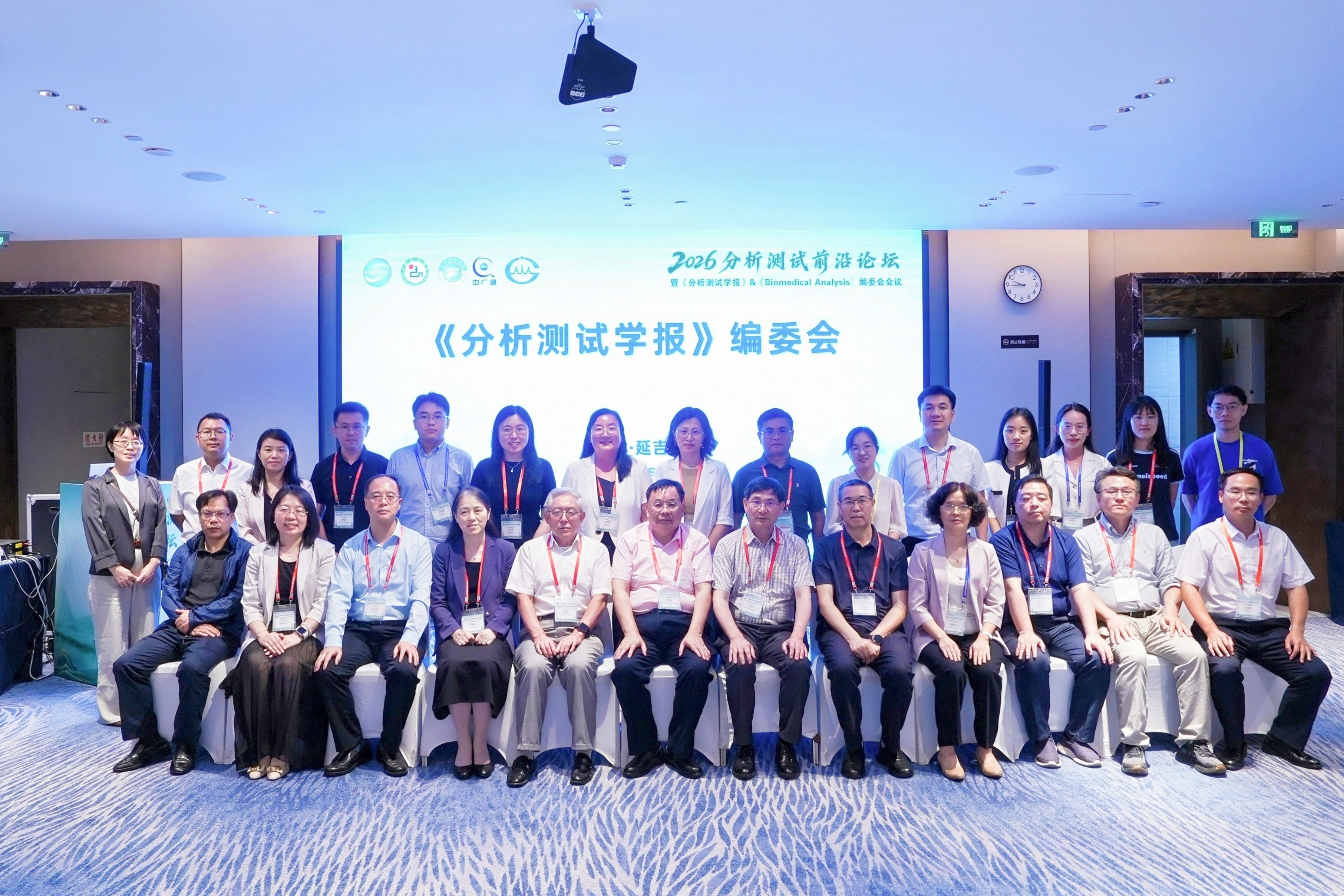 照片2:《分析测试学报》编委会合影.jpg